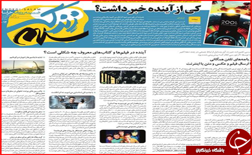 نیم صفحه نخست روزنامه های استانی؛