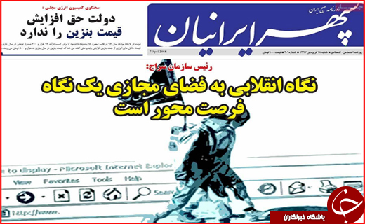 نیم صفحه نخست روزنامه های استانی؛