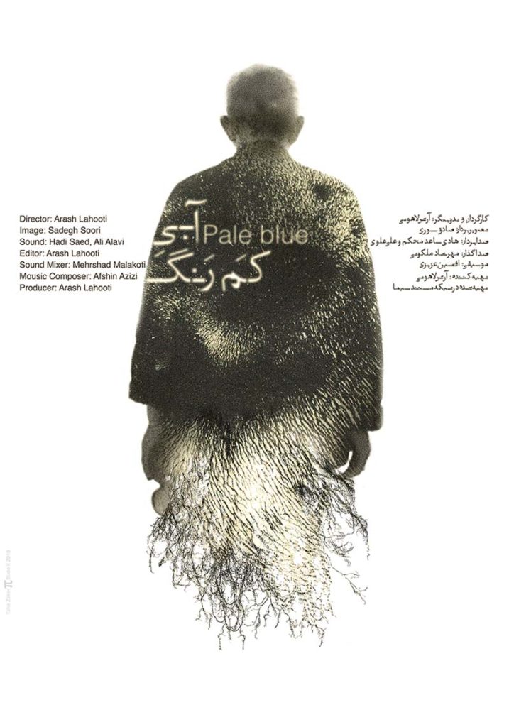 &laquo;آبی کم رنگ&raquo; آرش لاهوتی در جشنواره تایوان