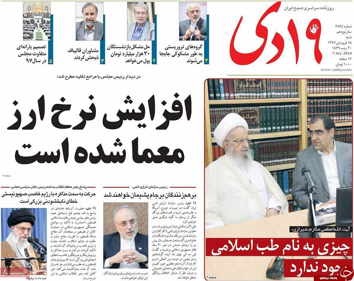 از اقتصاد فلج نتیجه ی فعالیت بانک های ربوی تا قدردانی فرمانده ناجا از عملکرد پلیس قم