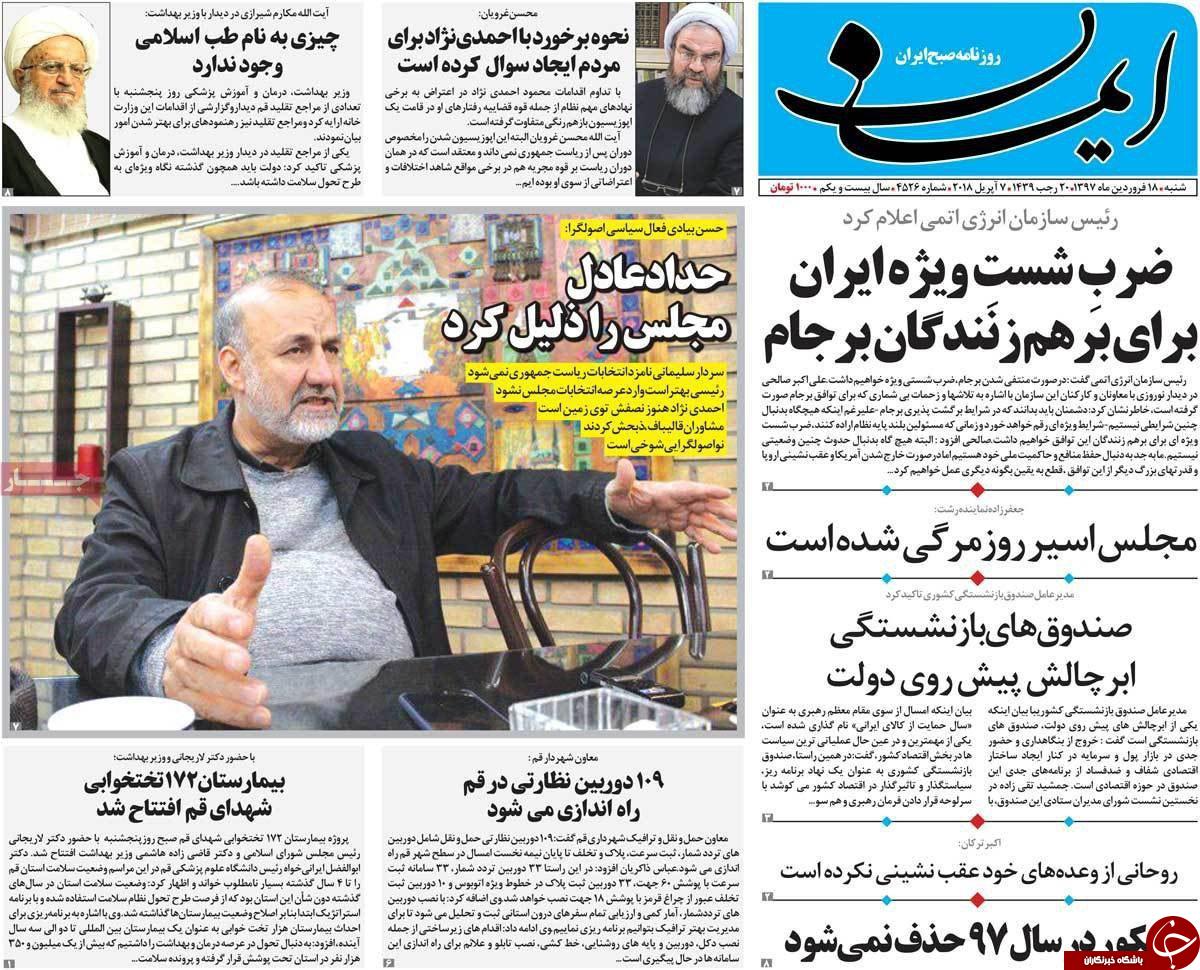از اقتصاد فلج نتیجه ی فعالیت بانک های ربوی تا قدردانی فرمانده ناجا از عملکرد پلیس قم