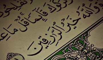 دعاهایی که باعث افزایش رزق می شود