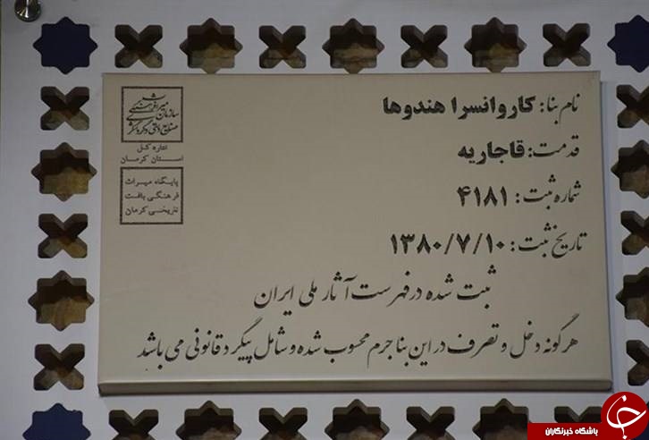 وضعیت اسفبار یک اثر باستانی+ تصاویر