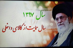 عزم مسئولان درکنار همت مردم، شرط تحقق شعار سال 97