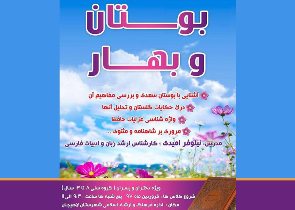 آغاز ثبت نام کلاس شاهنامه و مثنوی خوانی در لاهیجان