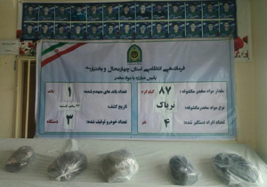 کشف و ضبط ۸۷ کیلوگرم تریاک