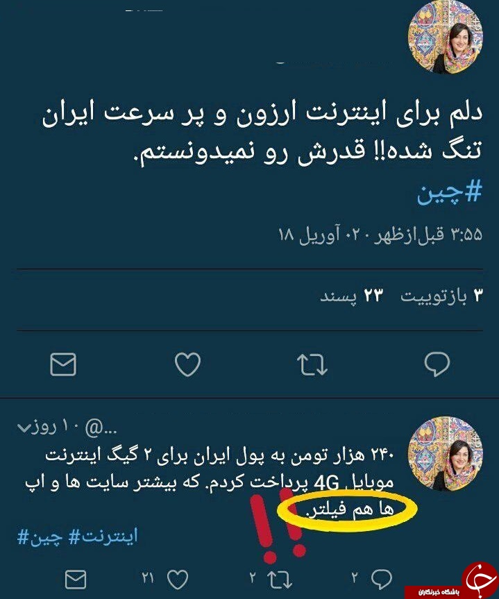 هزینه سنگین اینترنت خارج از ایران