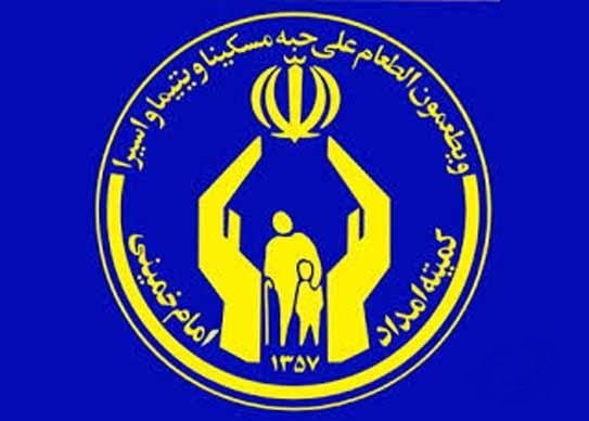 پرداخت بیش از 33 میلیارد تومان تسهیلات به مددجویان کمیته امداد تهران در سال96