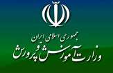 هیات اداره کل بازرسی استان با مدیرکل آموزش و پرورش دیدار کرد