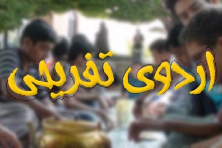 برگزاری اردوی اعضای فعال کتابخانه دکتر شریعتی سرابباغ