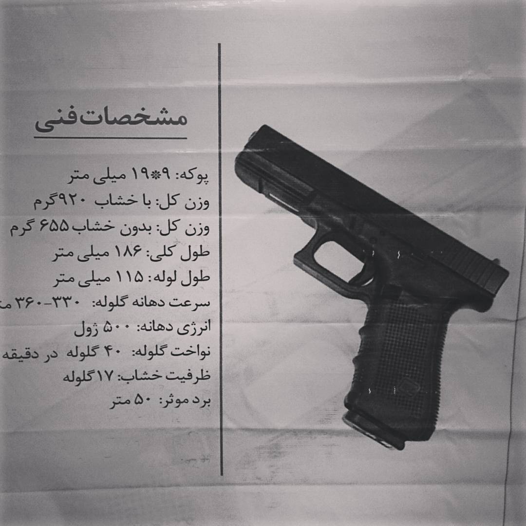 حضور ایران در بین برترین تولیدکنندگان اسلحه کمری/ بارش تیر کلت&zwnj;های ایرانی چون رعد بر سر دشمنان