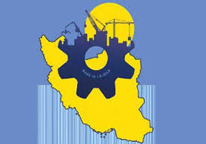 برگزاری مناقصه برای خرید کالای خارجی در ادارت دولتی!/ صنعت با یک تحریم داخلی روربروست