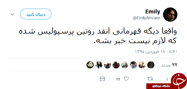 واکنش کاربران به قهرمانی پرسپولیس در لیگ برتر