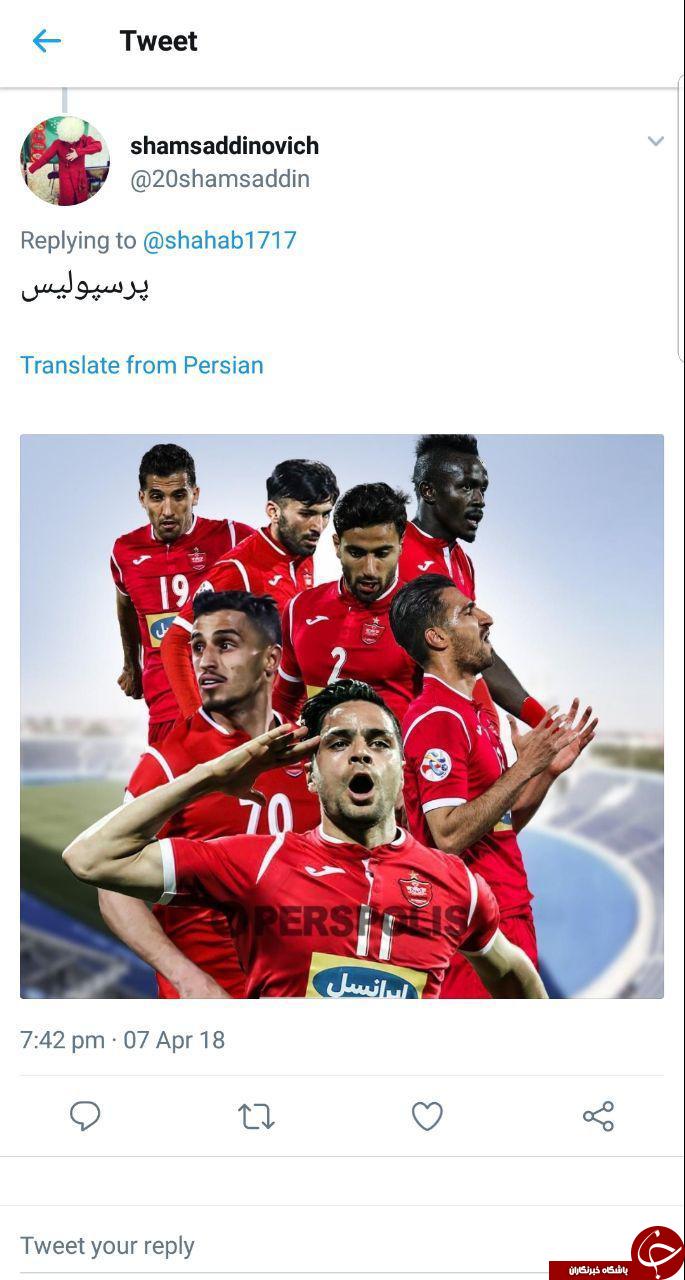 واکنش کاربران به قهرمانی پرسپولیس در لیگ برتر
