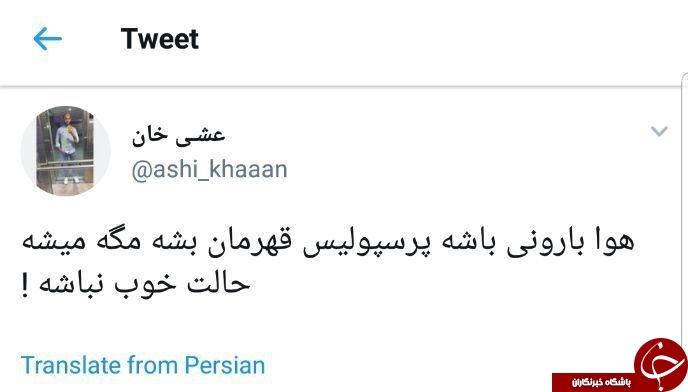 واکنش کاربران به قهرمانی پرسپولیس در لیگ برتر