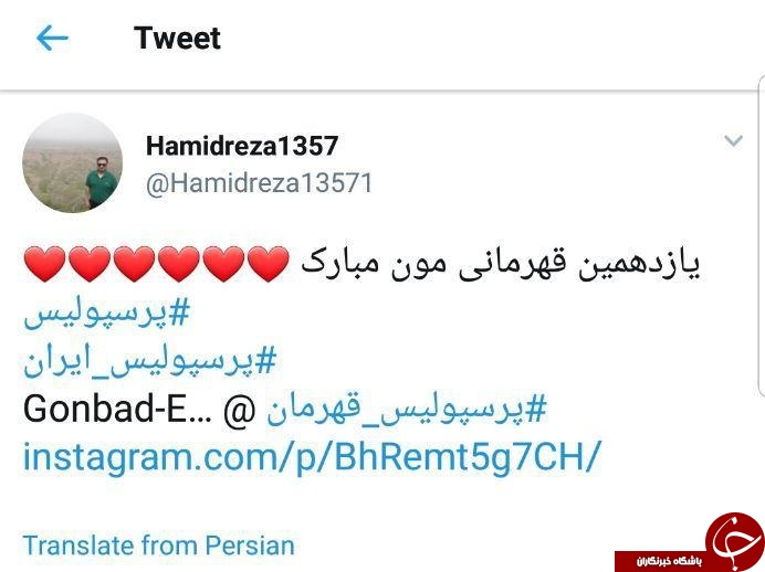 واکنش کاربران به قهرمانی پرسپولیس در لیگ برتر