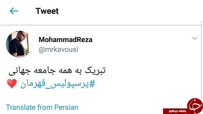 واکنش کاربران به قهرمانی پرسپولیس در لیگ برتر