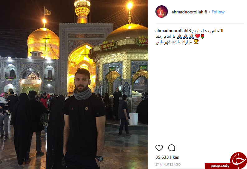 تبریک اینستاگرامی نورالهی به مناسبت قهرمانی پرسپولیس +تصویر تبریک اینستاگرامی نورالهی به مناسبت قهرمانی پرسپولیس +تصویر