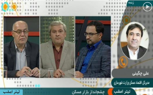 افزایش وام مسکن