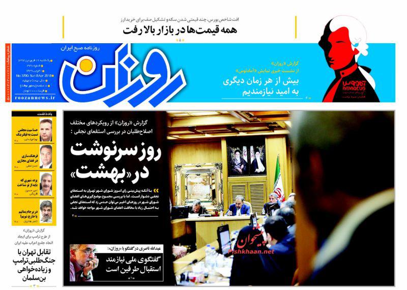 از سکته سایبری تا سفر دو هفته&zwnj;ای آقای استاندار به کانادا