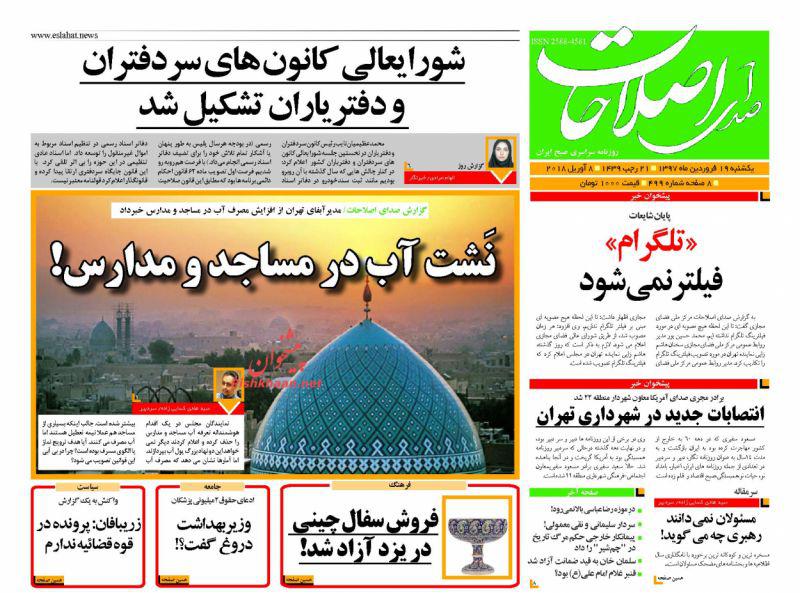 از سکته سایبری تا سفر دو هفته&zwnj;ای آقای استاندار به کانادا