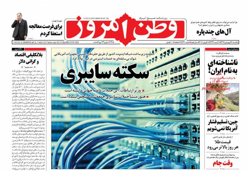 از سکته سایبری تا سفر دو هفته&zwnj;ای آقای استاندار به کانادا