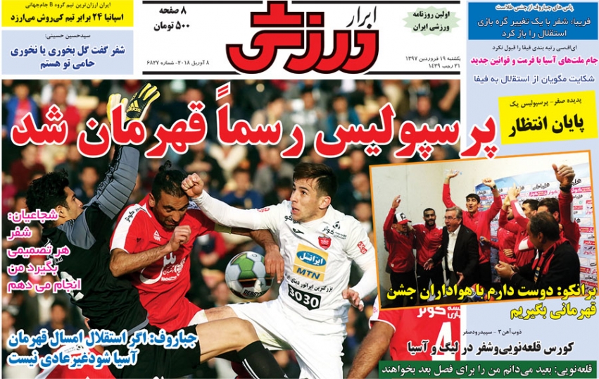 پرسپولیسی ها فریب خوردند/یازدهمین حکمرانی پادشاه/