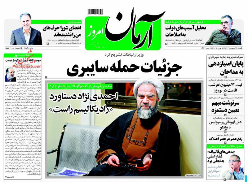 از سکته سایبری تا سفر دو هفته&zwnj;ای آقای استاندار به کانادا