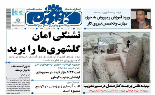از بذر تقلبی گندم در مزارع فاریاب تا جنوب کرمان چشم انتظار مسافران نوروزی