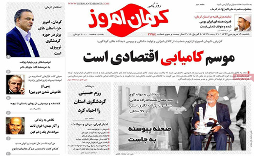 از بذر تقلبی گندم در مزارع فاریاب تا جنوب کرمان چشم انتظار مسافران نوروزی