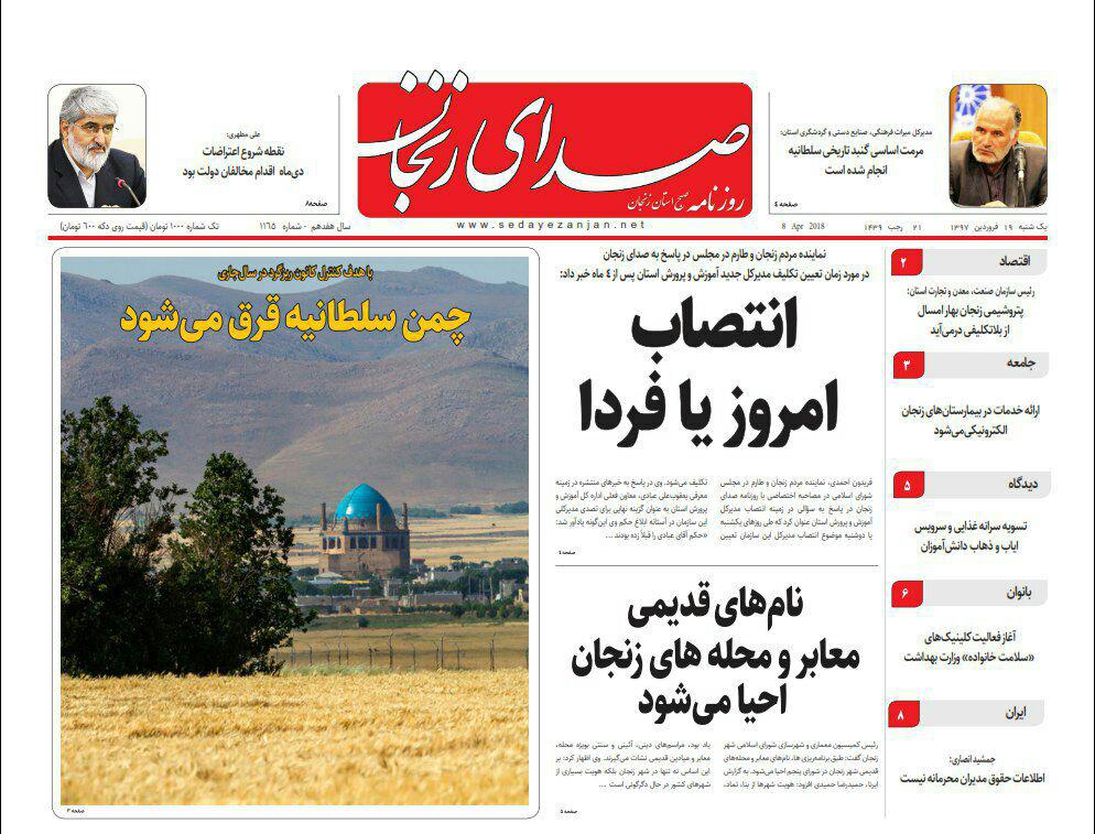 از احیای نام های قدیمی محله های زنجان تا ساخت سبزه میدان اولویت مدیریت شهری