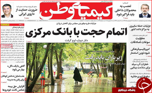 روزنامه استانی