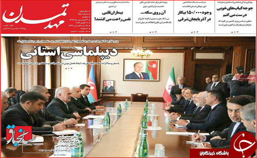 روزنامه استانی