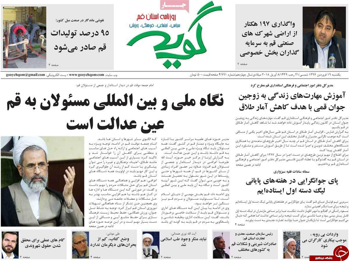 راه اندازی ۱۰۹دوربین نظارتی در قم تا افتتاح بیمارستان ۱۷۲ تختخوابی شهدای قم