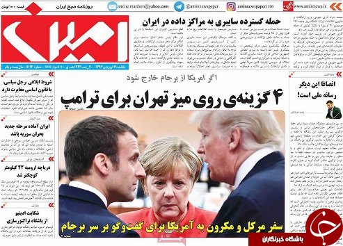 صفحه نخست روزنامه استان&zwnj;آذربایجان شرقی یک شنبه ۱۹ فروردین ماه
