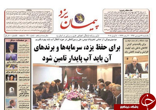 از ساماندهی کارگران ساختمانی تا تلاش مسئولان برای حل مشکل  آب در استان یزد