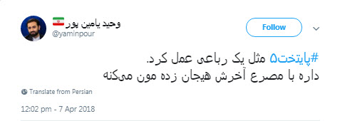 ماندند مدافع حرم تا داعش، ناموس تو را خطابِ حوری نکند ماندند مدافع حرم تا داعش، ناموس تو را خطابِ حوری نکند