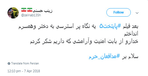 ماندند مدافع حرم تا داعش، ناموس تو را خطابِ حوری نکند ماندند مدافع حرم تا داعش، ناموس تو را خطابِ حوری نکند