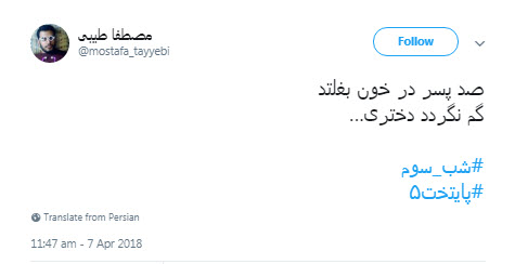 ماندند مدافع حرم تا داعش، ناموس تو را خطابِ حوری نکند ماندند مدافع حرم تا داعش، ناموس تو را خطابِ حوری نکند