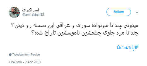 ماندند مدافع حرم تا داعش، ناموس تو را خطابِ حوری نکند ماندند مدافع حرم تا داعش، ناموس تو را خطابِ حوری نکند