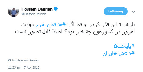 ماندند مدافع حرم تا داعش، ناموس تو را خطابِ حوری نکند ماندند مدافع حرم تا داعش، ناموس تو را خطابِ حوری نکند
