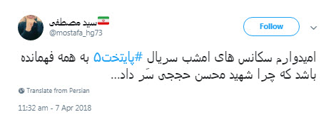 ماندند مدافع حرم تا داعش، ناموس تو را خطابِ حوری نکند ماندند مدافع حرم تا داعش، ناموس تو را خطابِ حوری نکند