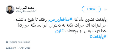 ماندند مدافع حرم تا داعش، ناموس تو را خطابِ حوری نکند ماندند مدافع حرم تا داعش، ناموس تو را خطابِ حوری نکند