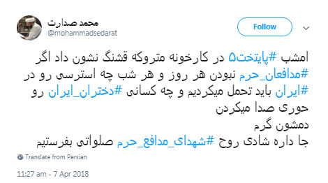 ماندند مدافع حرم تا داعش، ناموس تو را خطابِ حوری نکند ماندند مدافع حرم تا داعش، ناموس تو را خطابِ حوری نکند