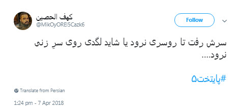 ماندند مدافع حرم تا داعش، ناموس تو را خطابِ حوری نکند ماندند مدافع حرم تا داعش، ناموس تو را خطابِ حوری نکند