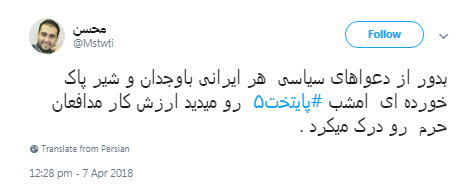 ماندند مدافع حرم تا داعش، ناموس تو را خطابِ حوری نکند ماندند مدافع حرم تا داعش، ناموس تو را خطابِ حوری نکند