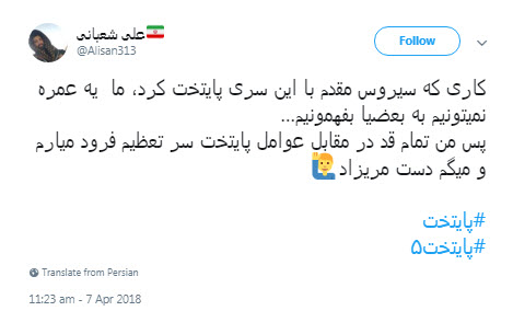 ماندند مدافع حرم تا داعش، ناموس تو را خطابِ حوری نکند ماندند مدافع حرم تا داعش، ناموس تو را خطابِ حوری نکند