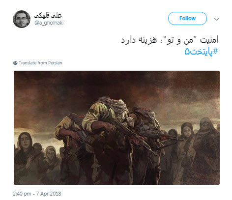 ماندند مدافع حرم تا داعش، ناموس تو را خطابِ حوری نکند ماندند مدافع حرم تا داعش، ناموس تو را خطابِ حوری نکند