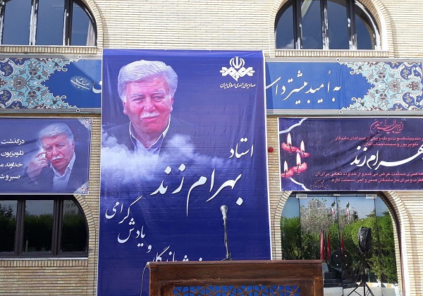 مراسم تشییع پیکر بهرام زند آغاز شد