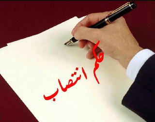 انتصاب مشاور جوان اداره کل ورزش و جوانان استان ایلام